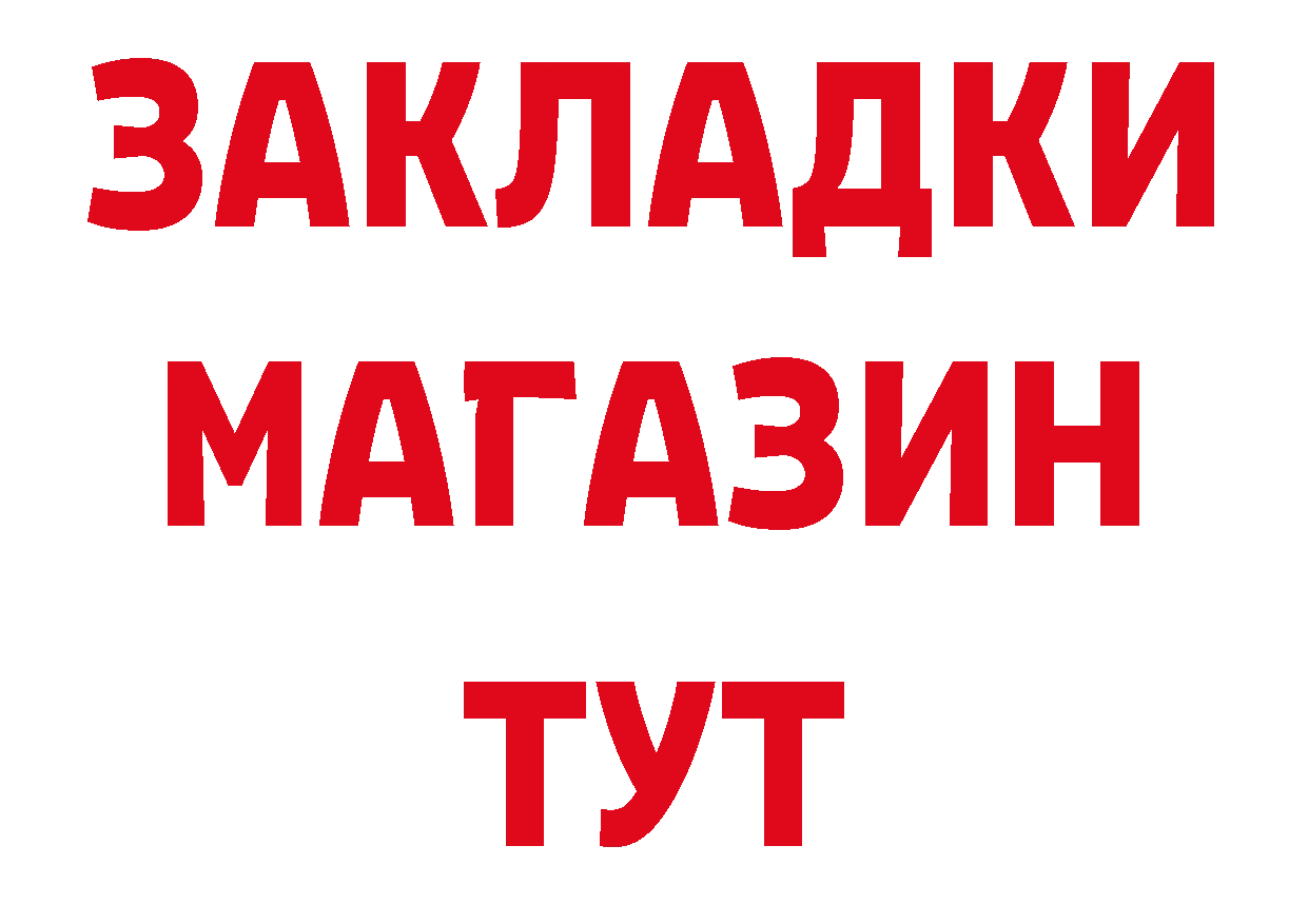 Магазины продажи наркотиков даркнет клад Беслан