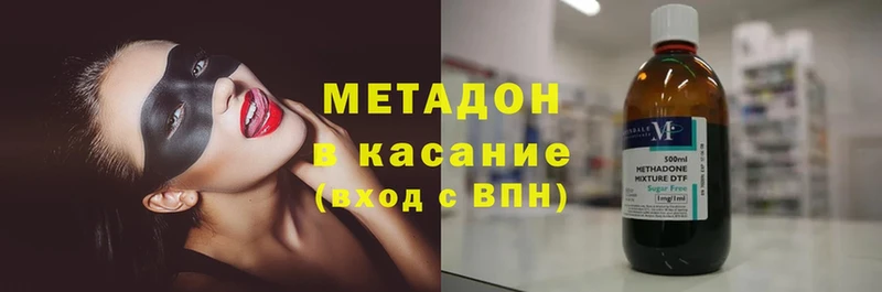 МЕТАДОН methadone  даркнет какой сайт  Беслан  кракен маркетплейс 